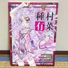 Tanemura Arina Art Book con