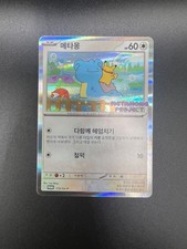 Metamong Project Ditto 173/SV-P Korean Exclusive Promo