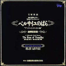 Versailles no Bara Andre &