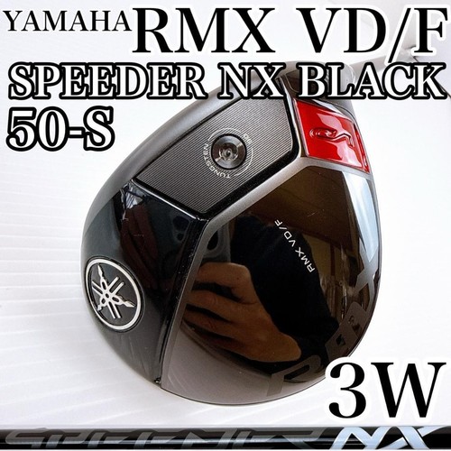 Yamaha rmx 2023 - vd/f, 3w