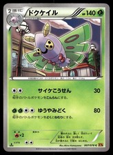 DUSTOX 007/078 COMUNE SMERALDO