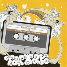 Ukrainian CD | Tartak