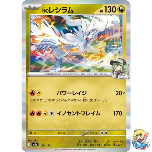 Carta pokemon giapponese - carta,