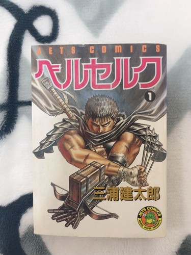 Berserk vol prima - berserk, vol.1