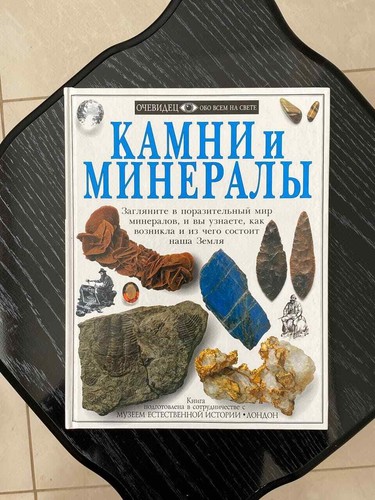 Russian book - ✅🔥,