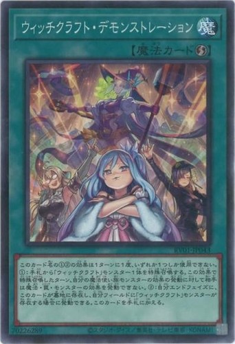 Yugioh rv01 jp043 svelazione - rv01-jp043,