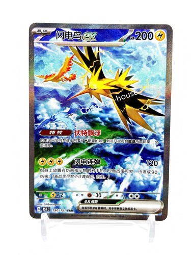 2025 pokémon esclusivo - 2025,