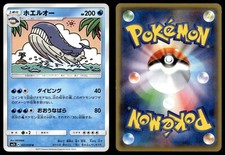 WAILORD 011/050 POKEMON ALOLAN