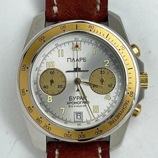 Raro Orologio da Polso Russo