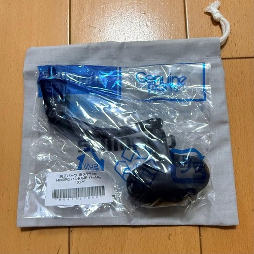 Manico shimano stella - shimano, sw