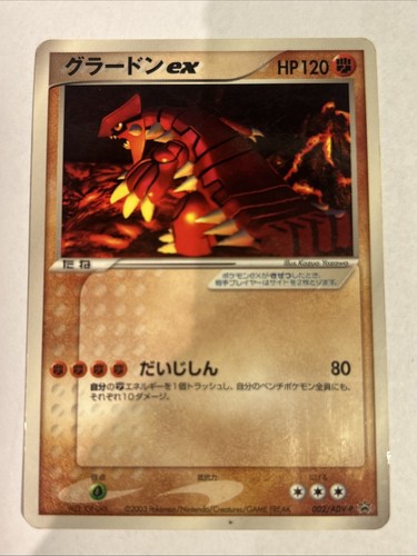 Pokemon carte card - pokemon, groudon