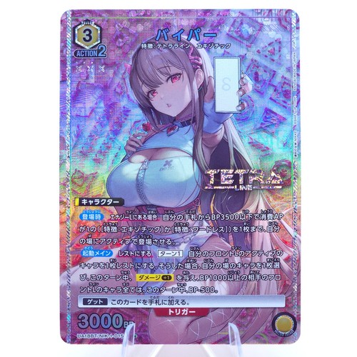 Viper star parallel - star,