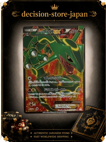 Pokemon rayquaza 053 - rayquaza, 053/050