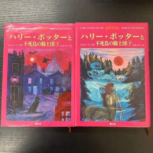 Harry potter ordine - e, l'ordine