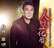 [CD] Flower Calendar Of Life /