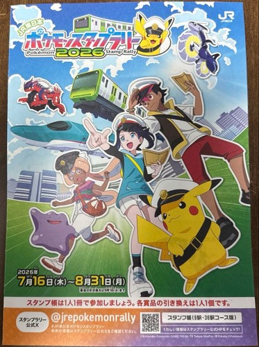 East pokemon francobollo - east,