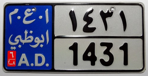 Targa abu dhabi - targa, (u.a.e.)