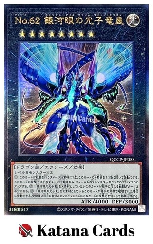 Carte yugioh numero 62 - numero,