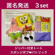 Spongebob Patrick Mascotte Borsa con Cerniera e Catena a Sfera