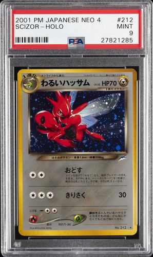 2001 pokemon giapponese - giapponese, neo