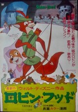 ROBIN HOOD poster film