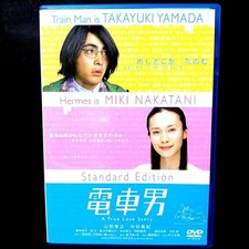 Densha Otoko Standard Edition