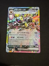 Umbreon ex RR 093/187 Terastal
