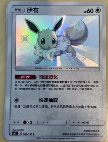 Carta esclusiva pokemon - carta,
