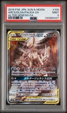 PSA 9 ARCEUS DIALGA PALKIA GX