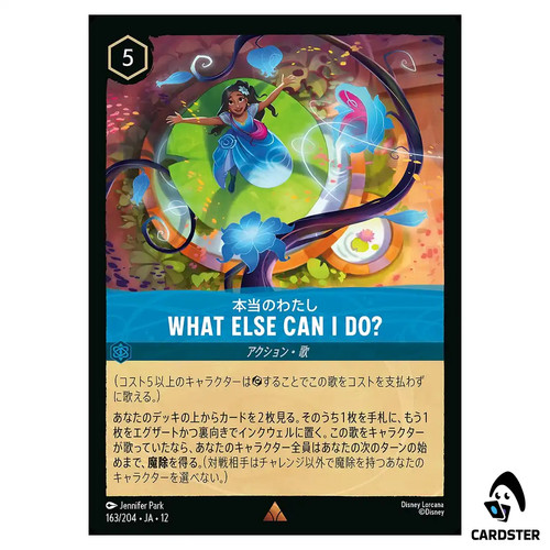 What else can 163 - i, r