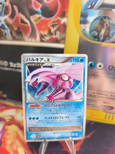 Carta pokemon card holo - holo, palkia