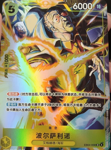 One piece pacchetto promozione - pacchetto,