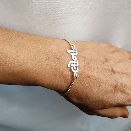 Bracciale con nome argento - bracciale,