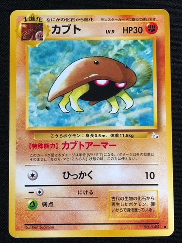 Pokemon kabuto 140 comune - kabuto,