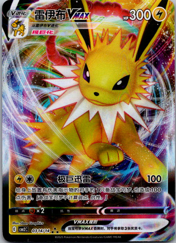Pokemon tcg chinese jolteon - tcg,