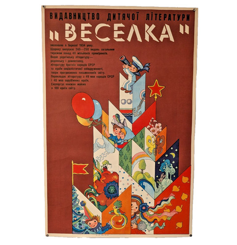 Grande poster pubblicitario - grande,