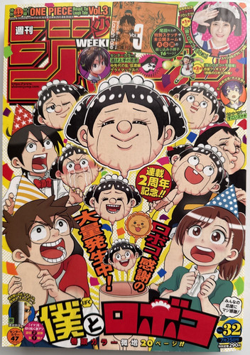 Shonen jump 2022 - shonen,