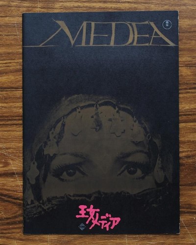Medea film flyers - flyers, 1970