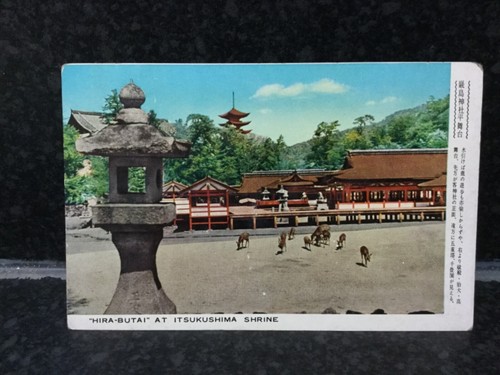 2982 hira butia itsukushima - 2982, hira-butia