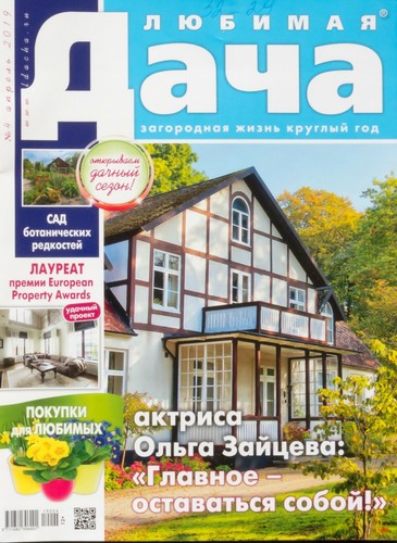 Country house 4 2019 - "country, 4/2019