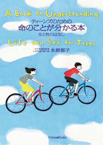 Libro per adolescenti che - un,