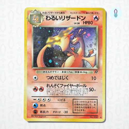 Pokemon dark charizard 006 - dark, no.