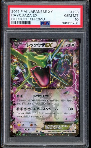 2015 pokemon rayquaza - 2015,