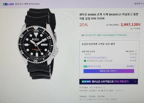 Seiko skx007j1 - seiko,