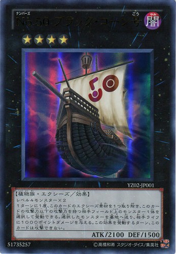 Yz02 jp001 yugioh - yz02-jp001,
