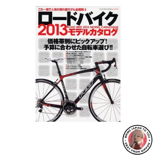 Catalogo modelli bici - , da