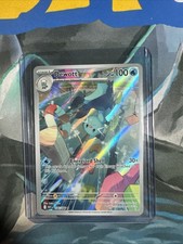 Carta Pokémon TCG Dewott Sv