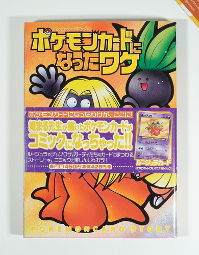 Pokemon magazine jynx natta - pokemon,