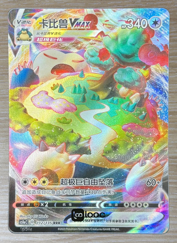 Stock pokémon tcg - in,