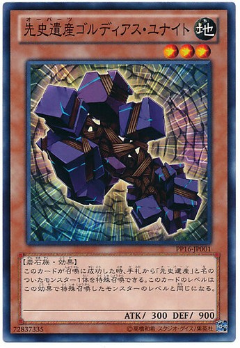 Pp16 jp001 yugioh - pp16-jp001,